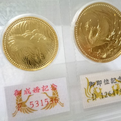 御即位記念10万円、御成婚記念5万円金貨のお買取りです。金貨の高価買取りなら、おたからやJR伊丹店をご利用ください。サムネイル